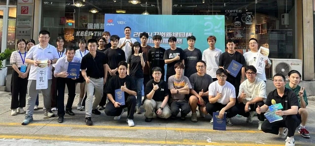 拉花比賽冠軍決出——2024衛(wèi)崗新綠園杯WXBC咖啡師挑戰(zhàn)賽(廣州賽區(qū)) 拉花比賽冠軍決出——2024衛(wèi)崗新綠園杯WXBC咖啡師挑戰(zhàn)賽(廣州賽區(qū))