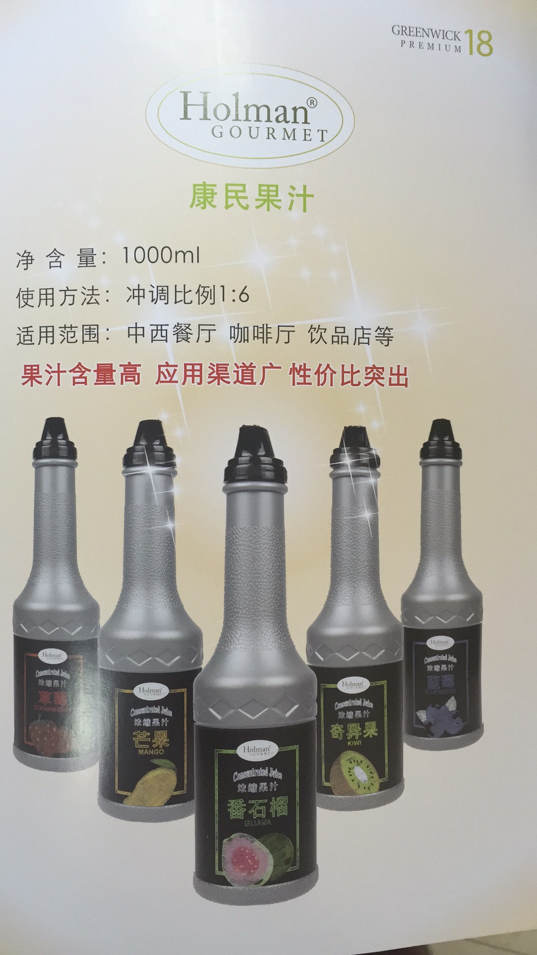 佛山市南海區里水澄港食品廠