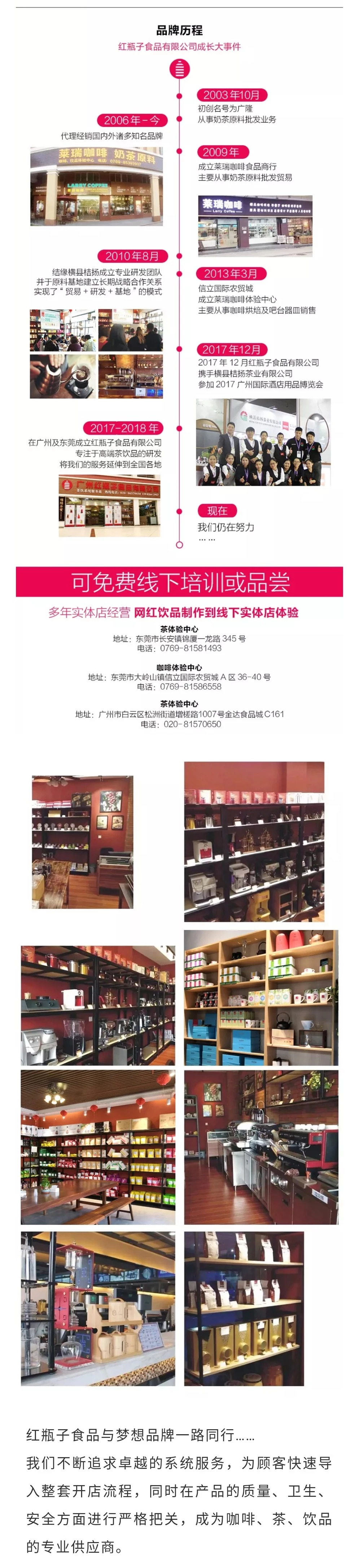 東莞市紅餅子食品有限公司