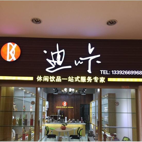 曼璟灣食品有限公司簡介