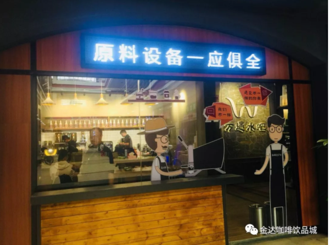 2018金達咖啡飲品城夏季新品推廣會陸續展開