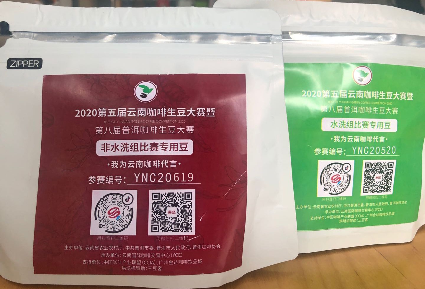 2020最佳云南生豆揭曉!兩岸33賽站圓滿落下帷幕! 2020最佳云南生豆揭曉!兩岸33賽站圓滿落下帷幕!