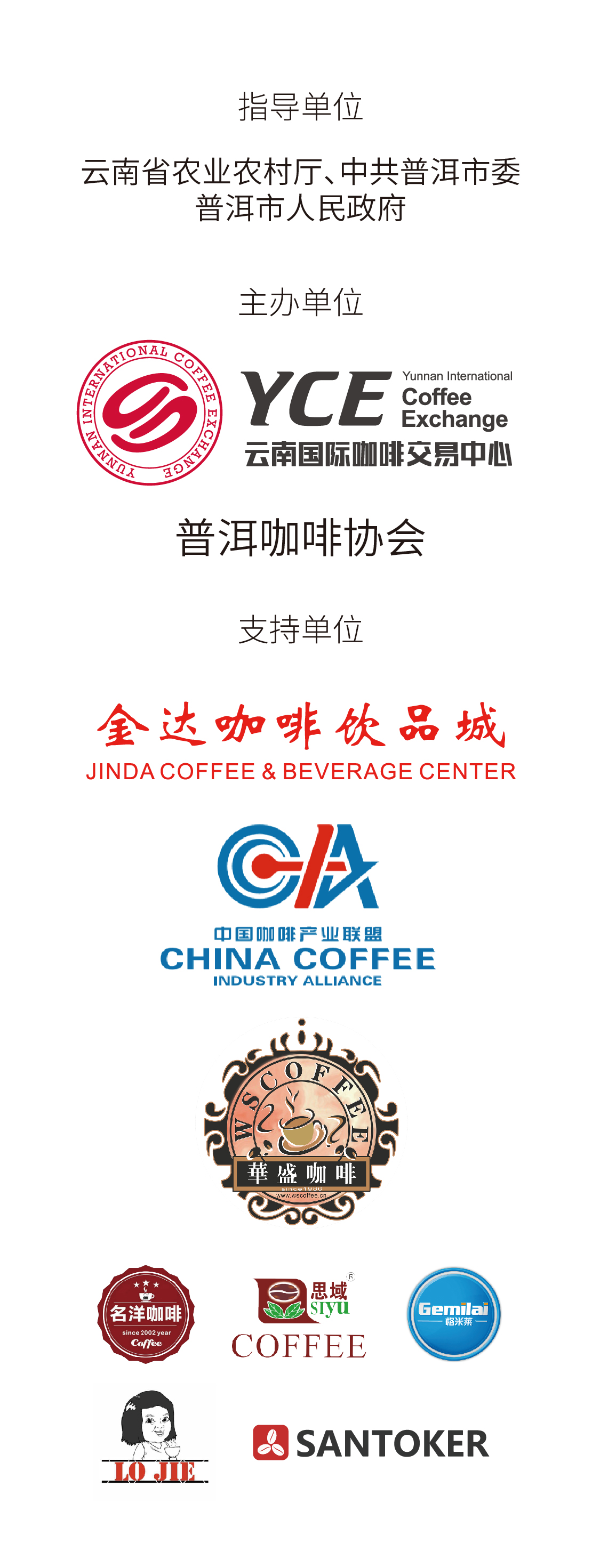 2020最佳云南生豆揭曉!兩岸33賽站圓滿落下帷幕! 2020最佳云南生豆揭曉!兩岸33賽站圓滿落下帷幕!