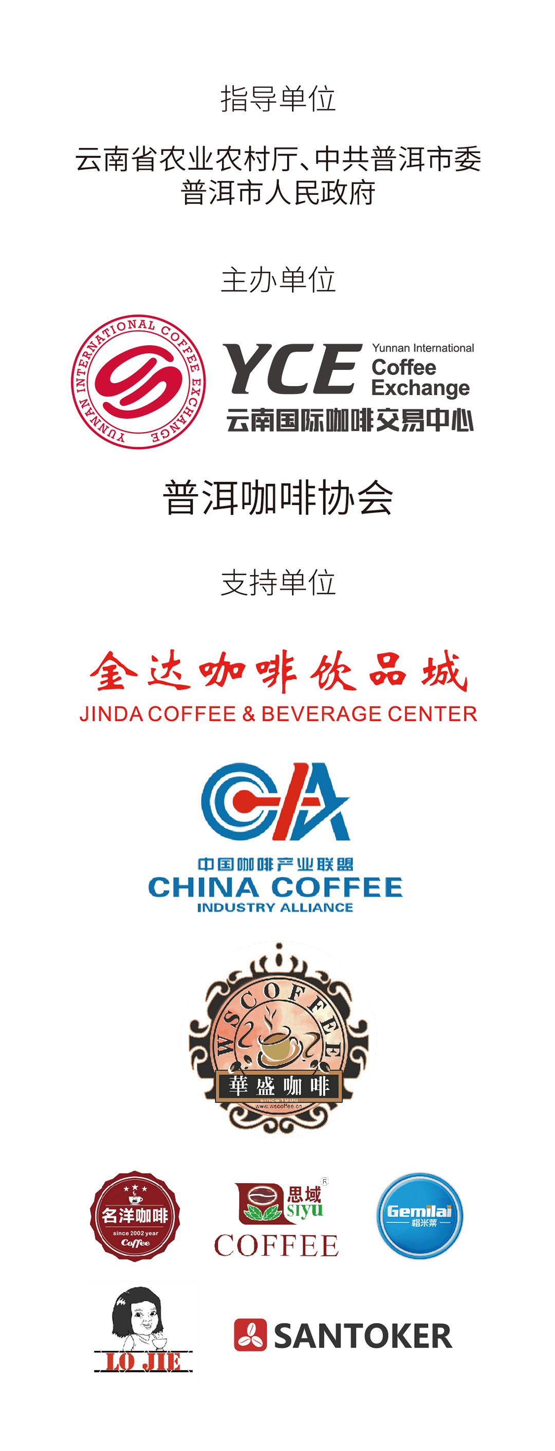 2020最佳云南生豆揭曉!兩岸33賽站圓滿落下帷幕! 2020最佳云南生豆揭曉!兩岸33賽站圓滿落下帷幕!