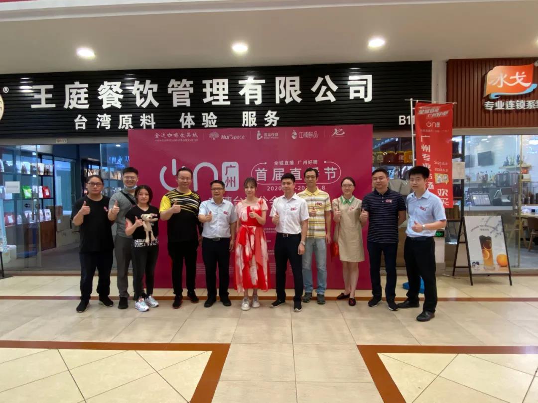 廣州直播節(jié)“在穗臺商分會場”,兩岸網(wǎng)紅主播齊聚松洲街金達(dá)咖啡飲品城打卡 廣州直播節(jié)“在穗臺商分會場”,兩岸網(wǎng)紅主播齊聚松洲街金達(dá)咖啡飲品城打卡