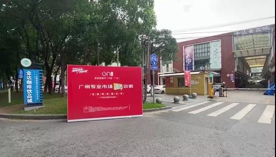 廣州首屆直播節——增槎路商圈會場，等你來打卡喲