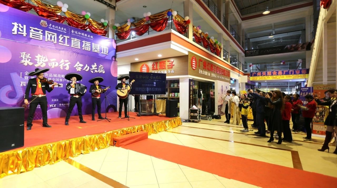 【聚勢而行 合力共贏】金達咖啡飲品城戰略轉型成功暨酒店用品展全國客戶答謝晚宴圓滿成功舉行 【聚勢而行 合力共贏】金達咖啡飲品城戰略轉型成功暨酒店用品展全國客戶答謝晚宴圓滿成功舉行