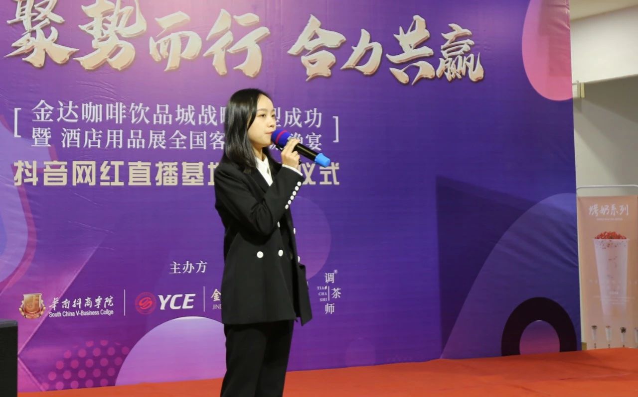 【聚勢而行 合力共贏】金達咖啡飲品城戰略轉型成功暨酒店用品展全國客戶答謝晚宴圓滿成功舉行 【聚勢而行 合力共贏】金達咖啡飲品城戰略轉型成功暨酒店用品展全國客戶答謝晚宴圓滿成功舉行