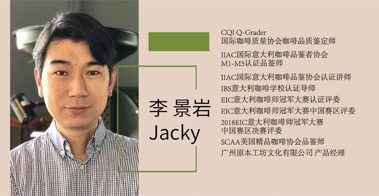 2020云南咖啡生豆大賽兩岸共33個站點即將火熱開賽! 2020云南咖啡生豆大賽兩岸共33個站點即將火熱開賽!