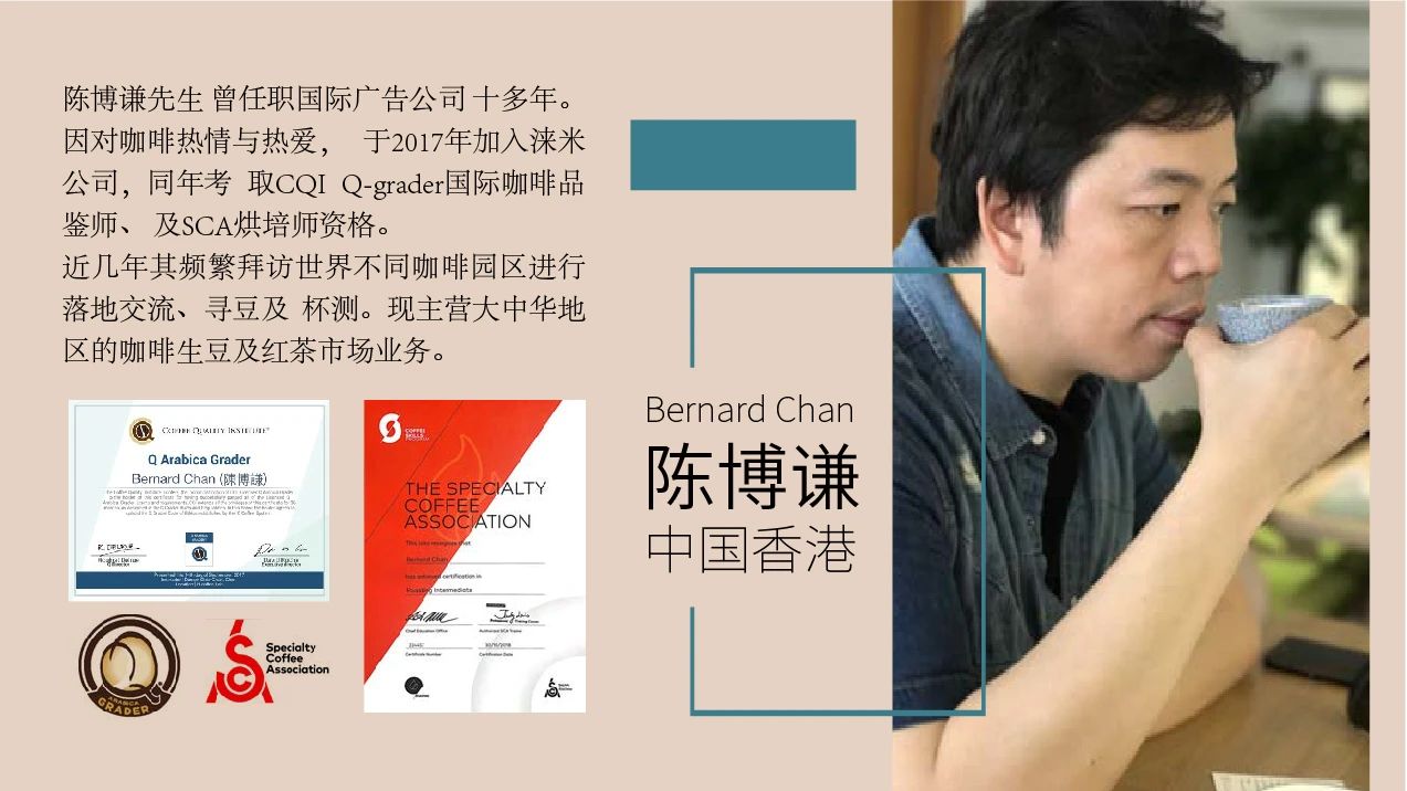 2020云南咖啡生豆大賽兩岸共33個站點即將火熱開賽! 2020云南咖啡生豆大賽兩岸共33個站點即將火熱開賽!