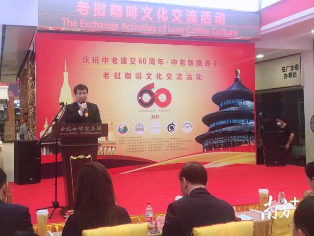 南方+:老撾精品咖啡首入中國,廣州成為第一站(轉載) 南方+:老撾精品咖啡首入中國,廣州成為第一站(轉載)