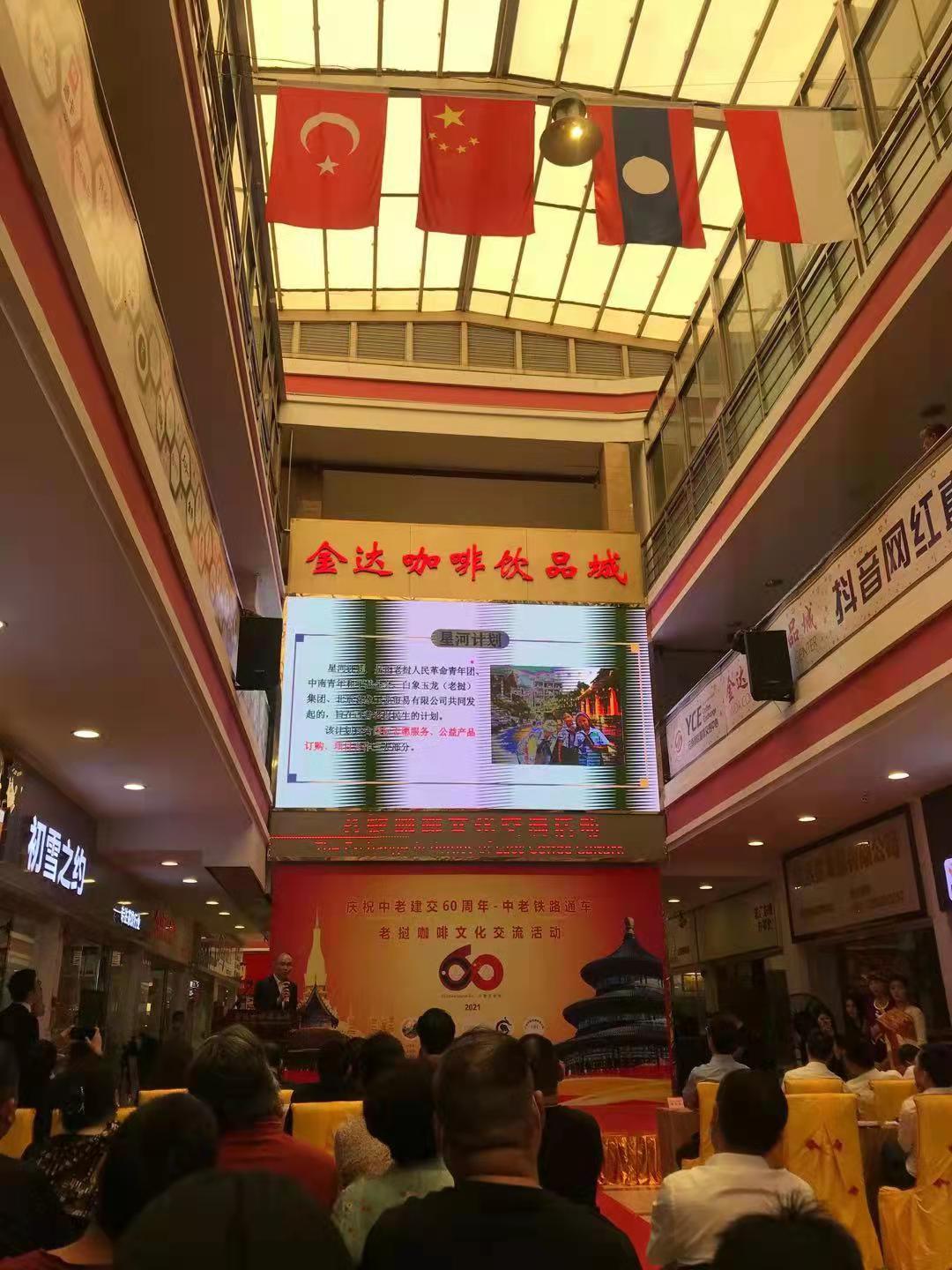 羊城晚報:老撾精品咖啡入中國,老撾咖啡文化交流活動在穗舉行(轉載) 羊城晚報:老撾精品咖啡入中國,老撾咖啡文化交流活動在穗舉行(轉載)