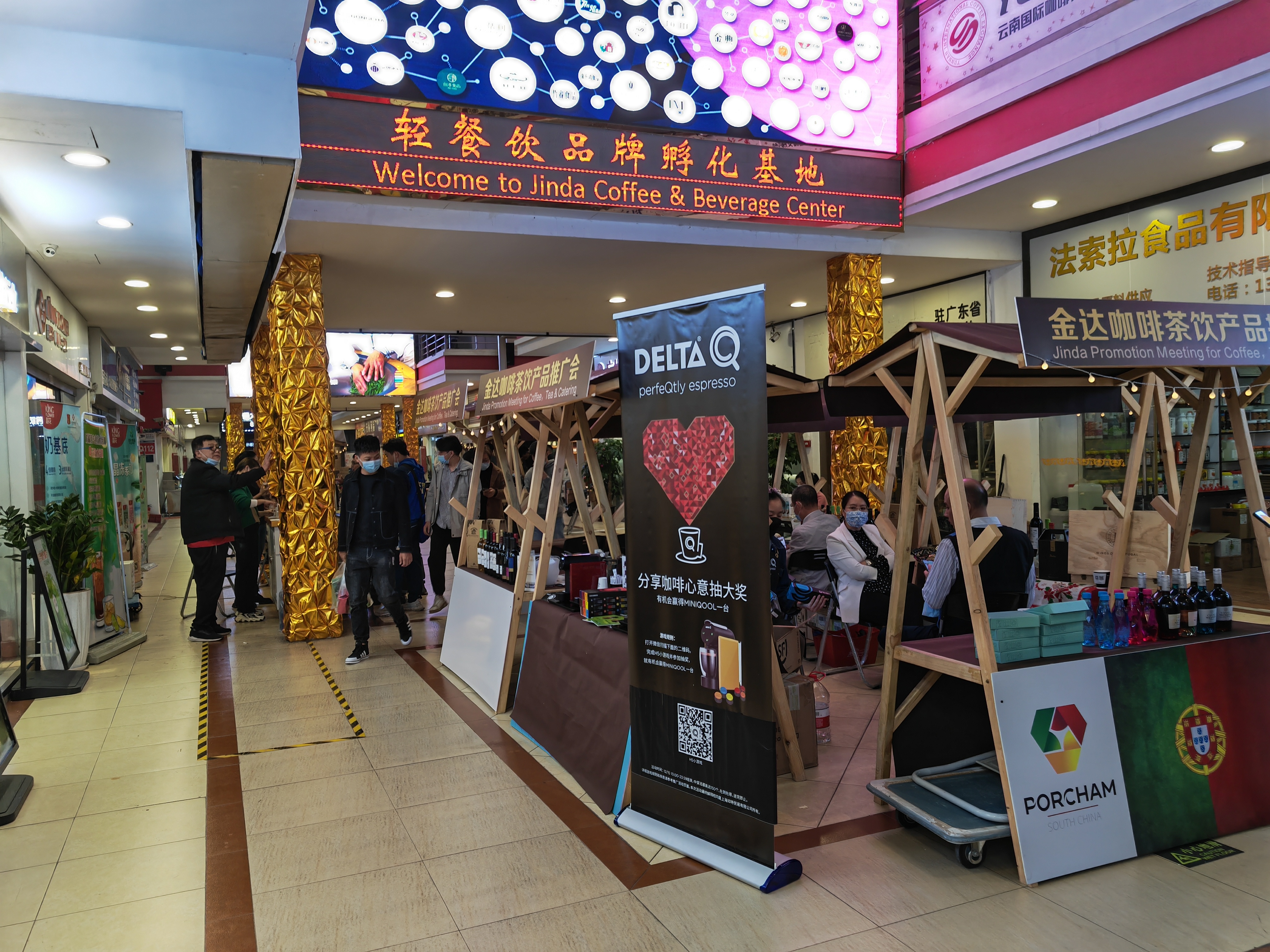 金達咖啡茶飲產品推廣會成功舉辦 金達咖啡茶飲產品推廣會成功舉辦