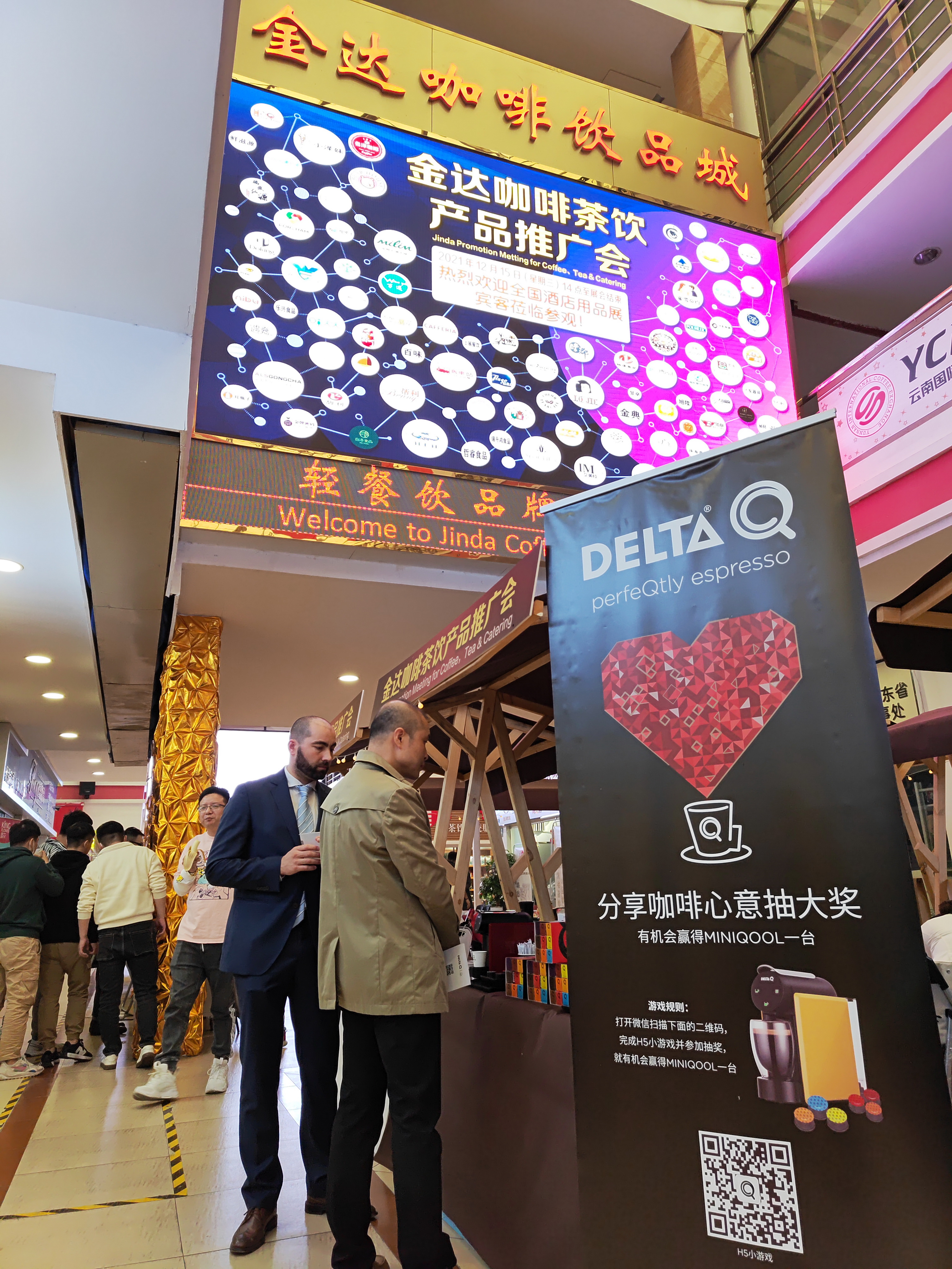 金達咖啡茶飲產品推廣會成功舉辦 金達咖啡茶飲產品推廣會成功舉辦