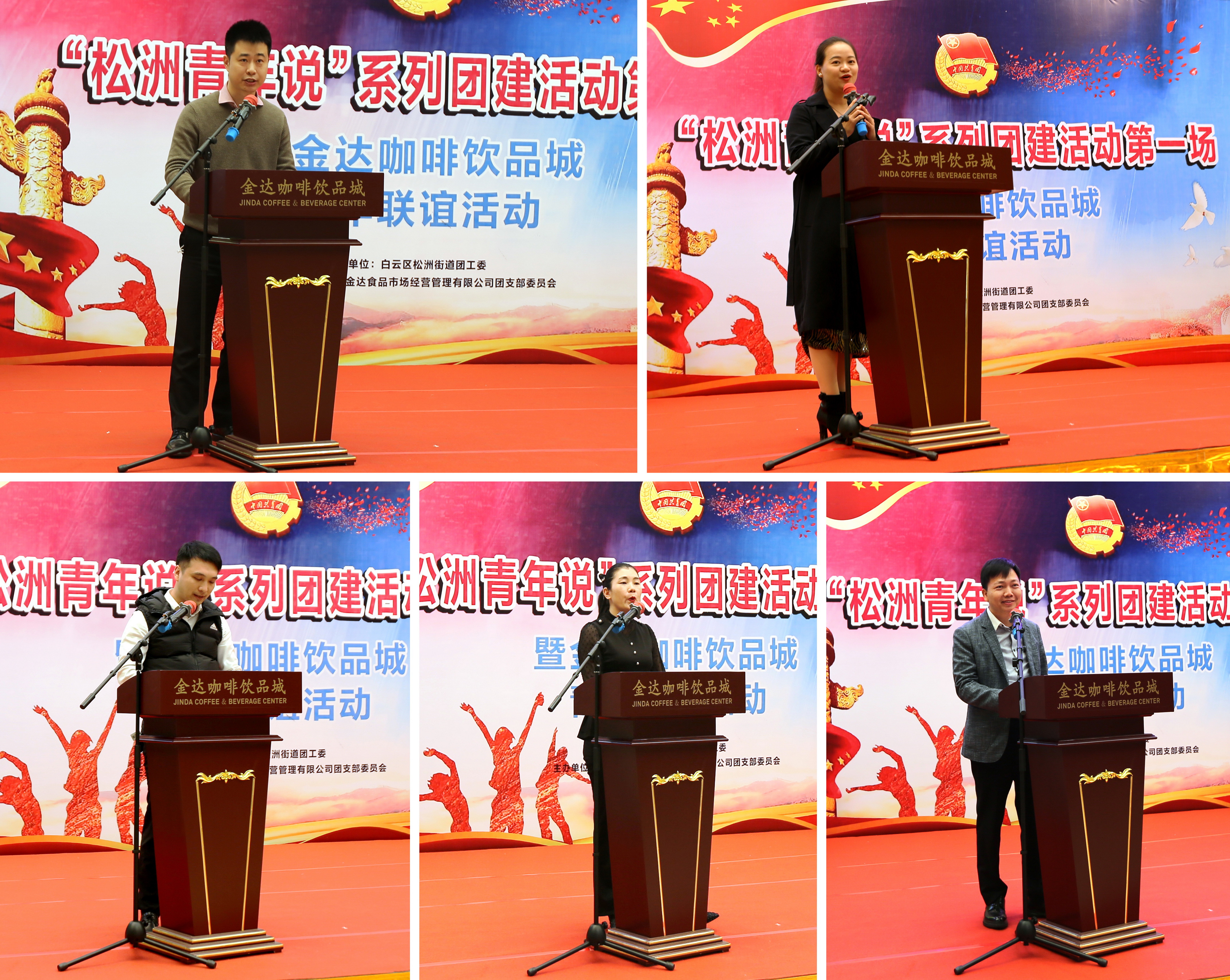 “松洲青年說”系列團建活動第一場在金達成功舉辦 “松洲青年說”系列團建活動第一場在金達成功舉辦