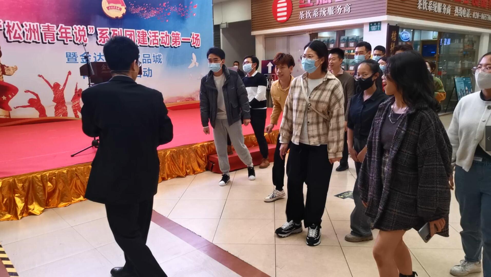 “松洲青年說”系列團建活動第一場在金達成功舉辦 “松洲青年說”系列團建活動第一場在金達成功舉辦