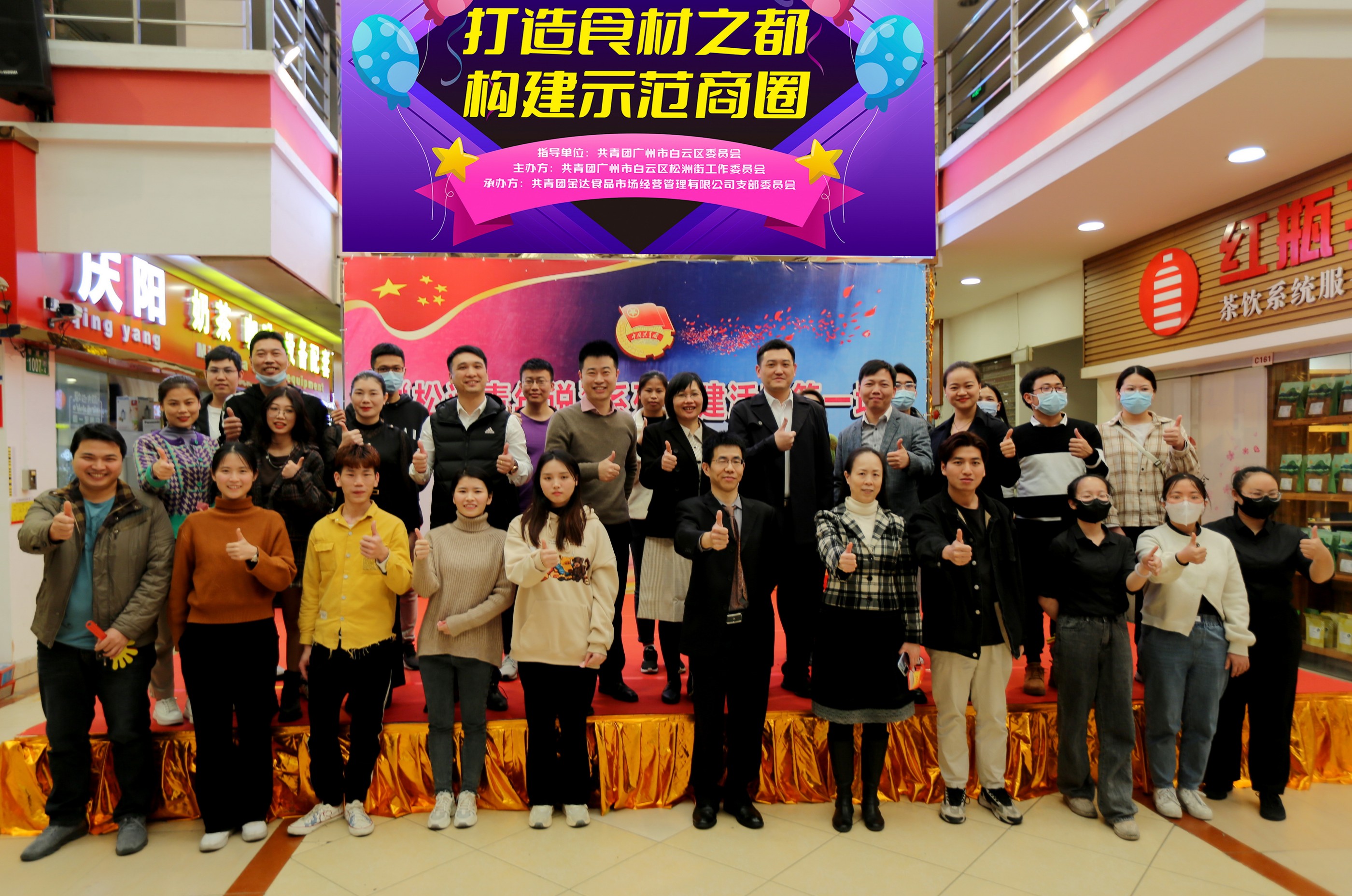 “松洲青年說”系列團(tuán)建活動第一場在金達(dá)成功舉辦