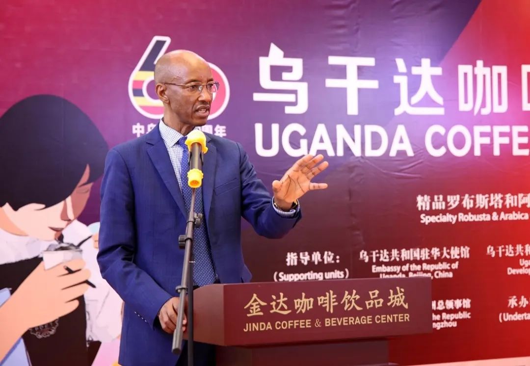 “烏干達咖啡日”首場活動落地廣州 多方聯線推進中烏咖啡行業合作 “烏干達咖啡日”首場活動落地廣州 多方聯線推進中烏咖啡行業合作