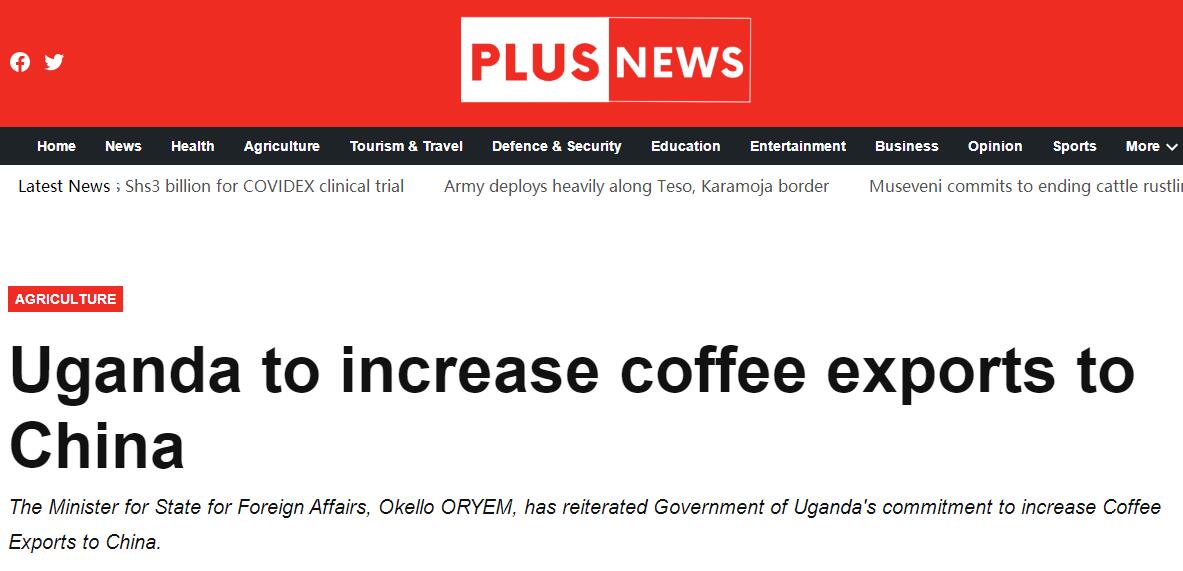 國(guó)家商務(wù)部及海內(nèi)外媒體報(bào)道“烏干達(dá)咖啡日”活動(dòng),中國(guó)咖啡市場(chǎng)吸引各產(chǎn)豆國(guó)高度關(guān)注 國(guó)家商務(wù)部及海內(nèi)外媒體報(bào)道“烏干達(dá)咖啡日”活動(dòng),中國(guó)咖啡市場(chǎng)吸引各產(chǎn)豆國(guó)高度關(guān)注