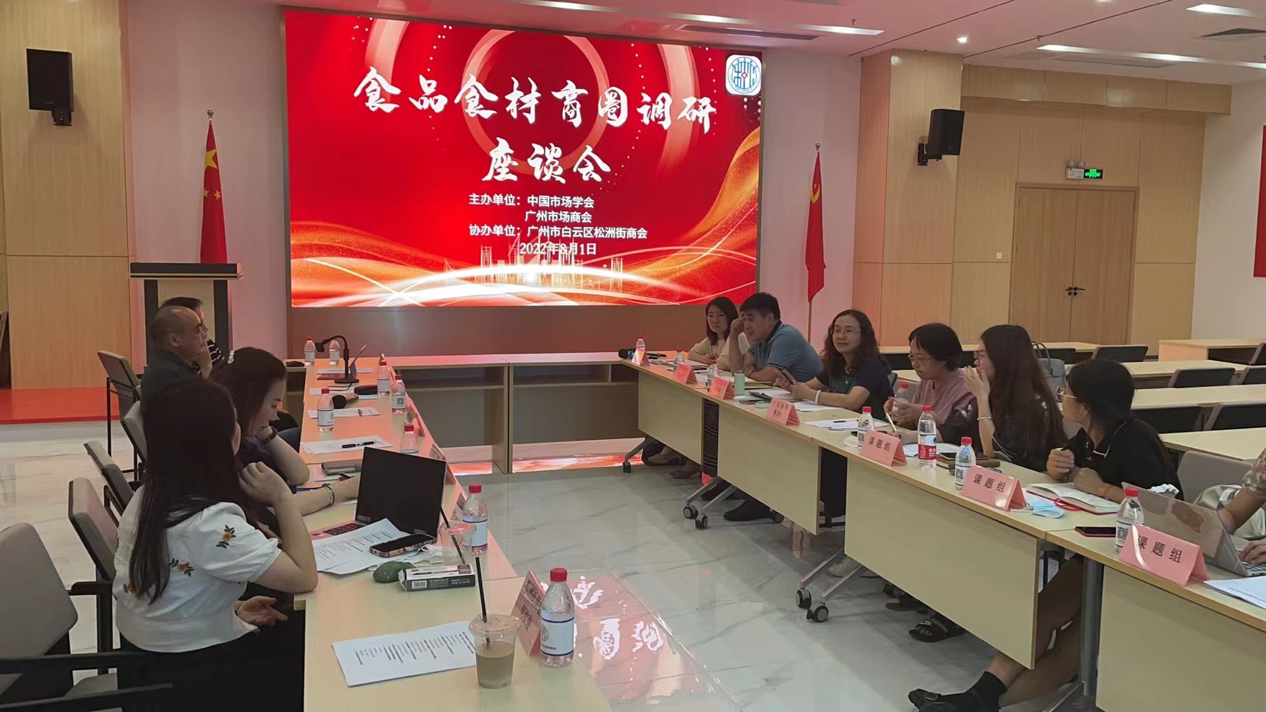 中國市場學會一行蒞臨金達調研并召開食品食材商圈座談會 中國市場學會一行蒞臨金達調研并召開食品食材商圈座談會