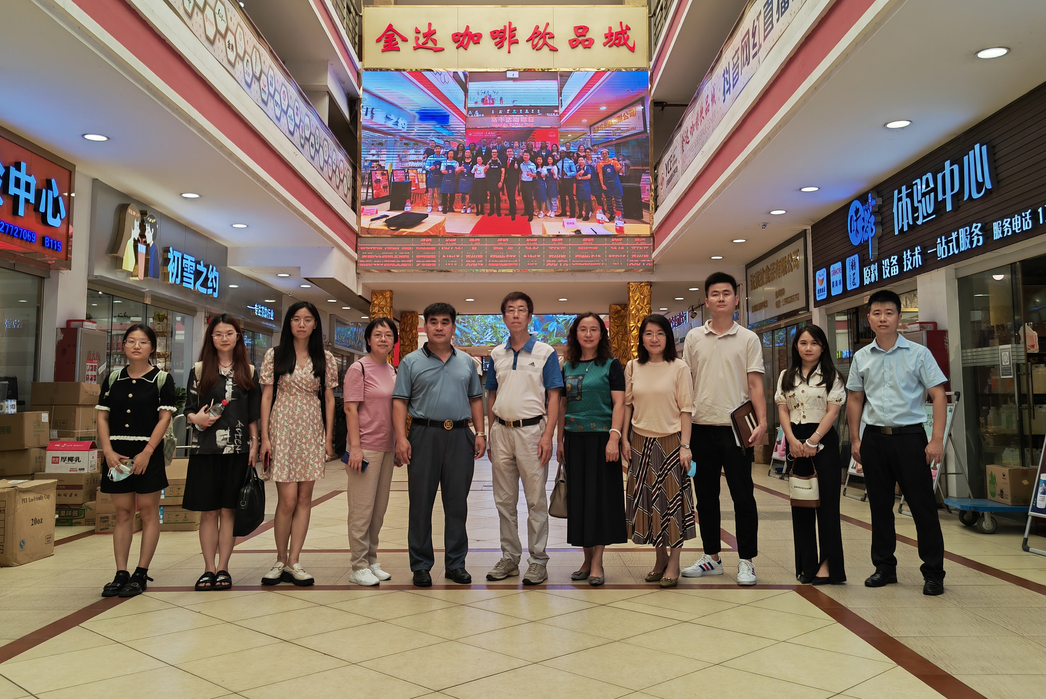 中國市場學會一行蒞臨金達調研并召開食品食材商圈座談會 中國市場學會一行蒞臨金達調研并召開食品食材商圈座談會