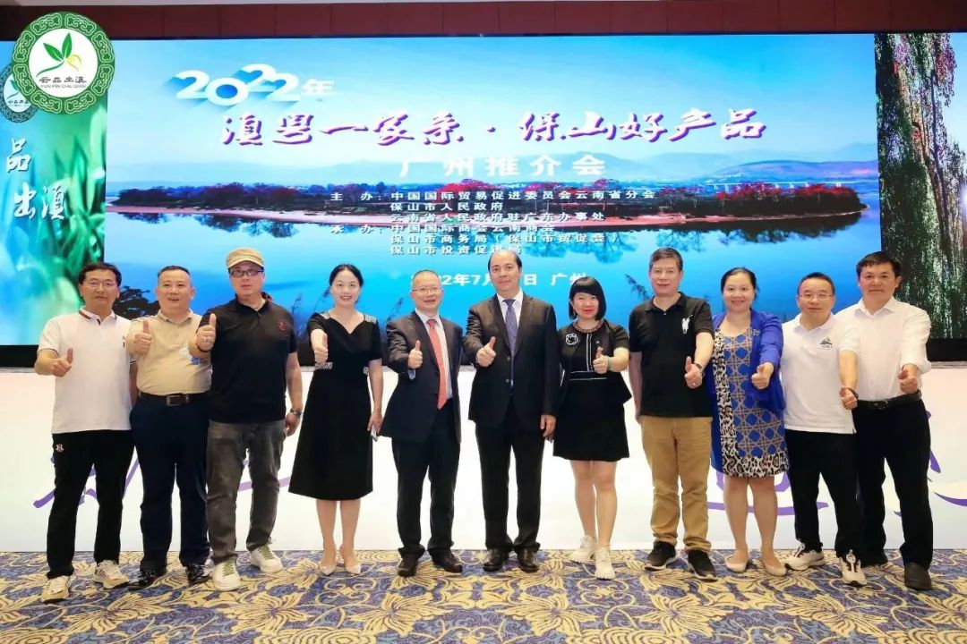 保山新聞網(wǎng):“滇粵一家親·保山好產(chǎn)品”推介會在廣州圓滿舉辦(轉(zhuǎn)載) 保山新聞網(wǎng):“滇粵一家親·保山好產(chǎn)品”推介會在廣州圓滿舉辦(轉(zhuǎn)載)