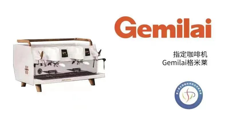 倒計(jì)時(shí)1天‖ 第三屆悅鮮活杯全國(guó)咖啡師職業(yè)技能競(jìng)賽廣州賽區(qū)開(kāi)賽! 倒計(jì)時(shí)1天‖ 第三屆悅鮮活杯全國(guó)咖啡師職業(yè)技能競(jìng)賽廣州賽區(qū)開(kāi)賽!