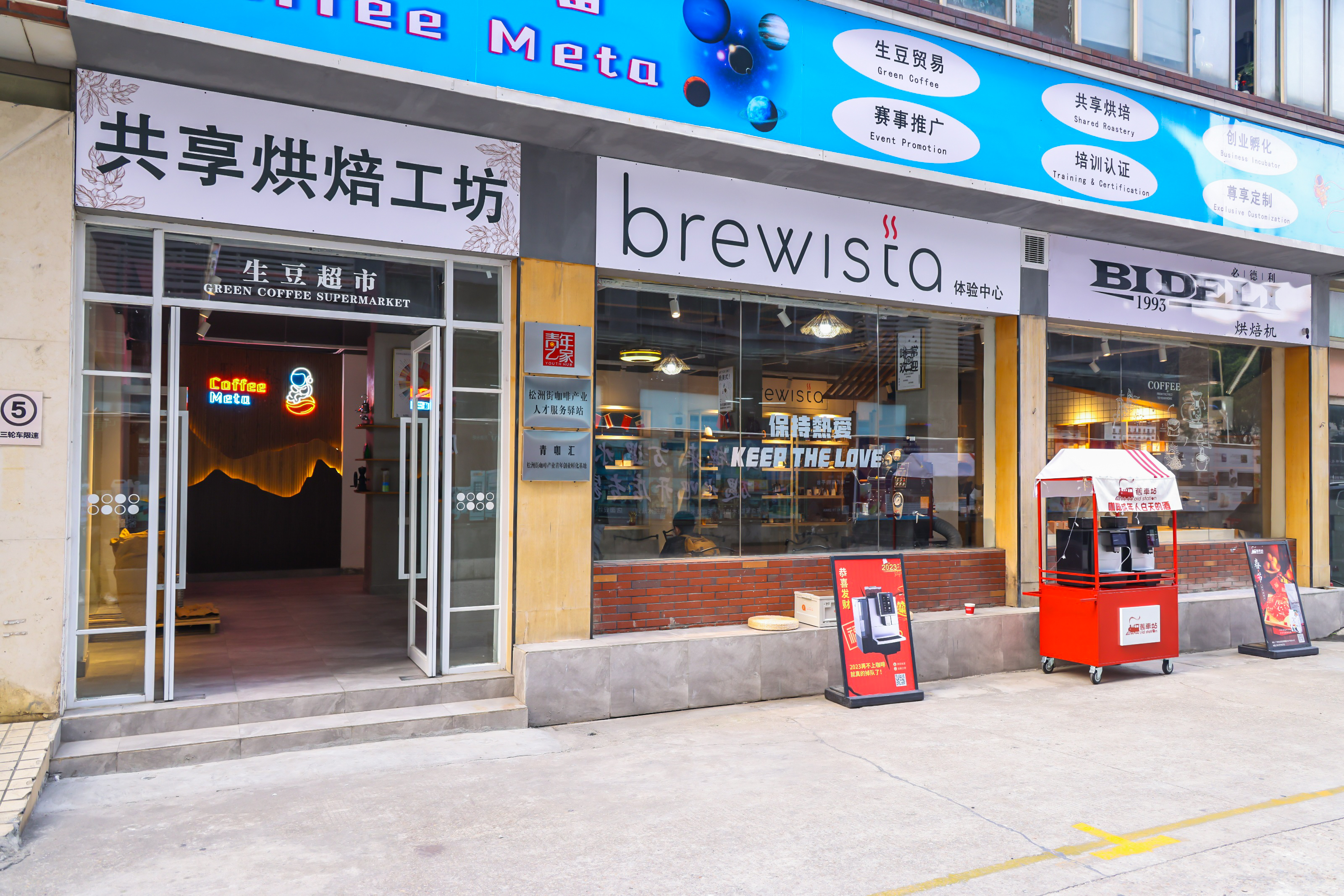 廣州荔灣政協陳錚衡副主席一行蒞臨金達調研咖啡產業人才服務驛站的建設 廣州荔灣政協陳錚衡副主席一行蒞臨金達調研咖啡產業人才服務驛站的建設