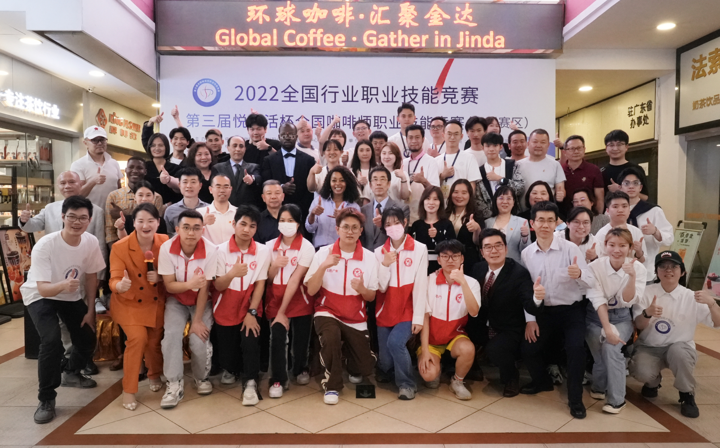 廣州荔灣政協陳錚衡副主席一行蒞臨金達調研咖啡產業人才服務驛站的建設 廣州荔灣政協陳錚衡副主席一行蒞臨金達調研咖啡產業人才服務驛站的建設