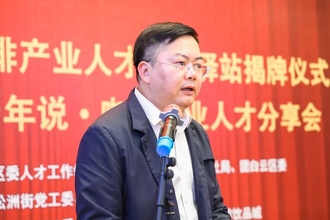 先鋒松洲:白云松洲街咖啡產業人才服務驛站揭牌,咖啡產業人才庫正式成立!(轉載) 先鋒松洲:白云松洲街咖啡產業人才服務驛站揭牌,咖啡產業人才庫正式成立?。ㄞD載)