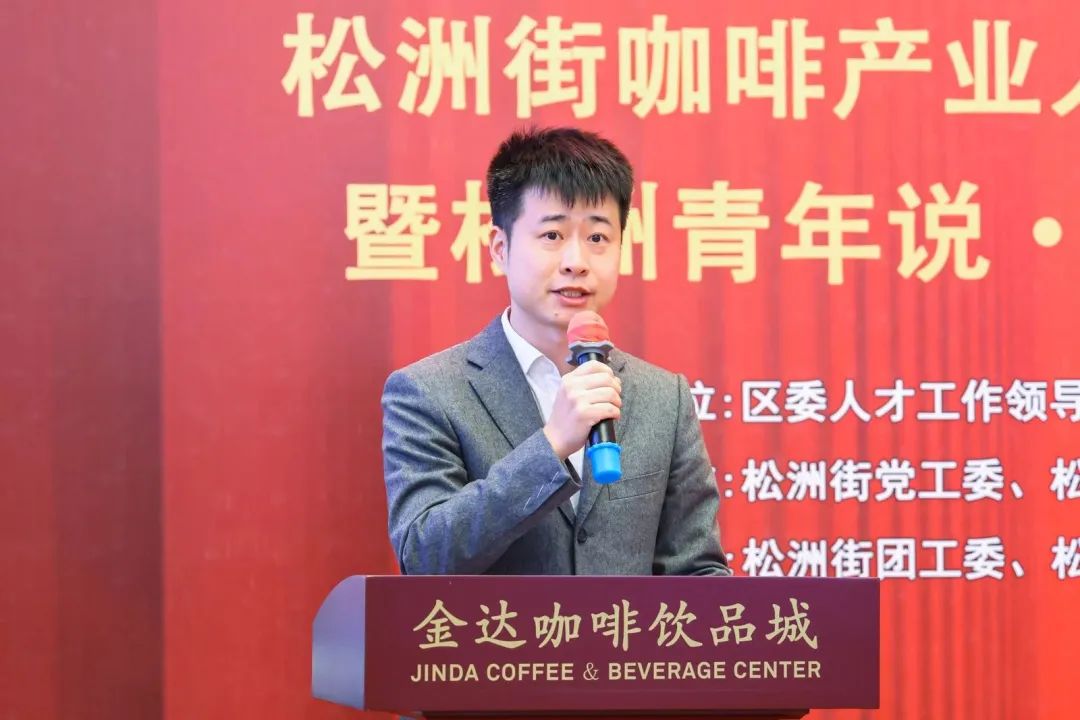 先鋒松洲:白云松洲街咖啡產業人才服務驛站揭牌,咖啡產業人才庫正式成立?。ㄞD載) 先鋒松洲:白云松洲街咖啡產業人才服務驛站揭牌,咖啡產業人才庫正式成立?。ㄞD載)