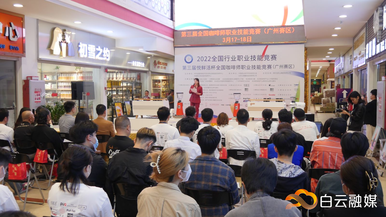 白云融媒：咖啡飄香，高手云集！這場國家級賽事在白云開賽（轉載）