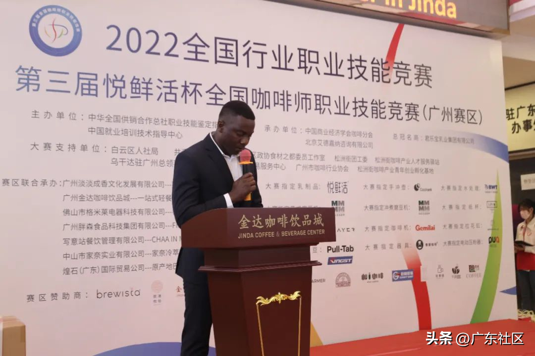 今日頭條：非洲咖啡飄香白云國(guó)賽現(xiàn)場(chǎng) 奏響中非經(jīng)貿(mào)文化交流新樂(lè)章（轉(zhuǎn)載）