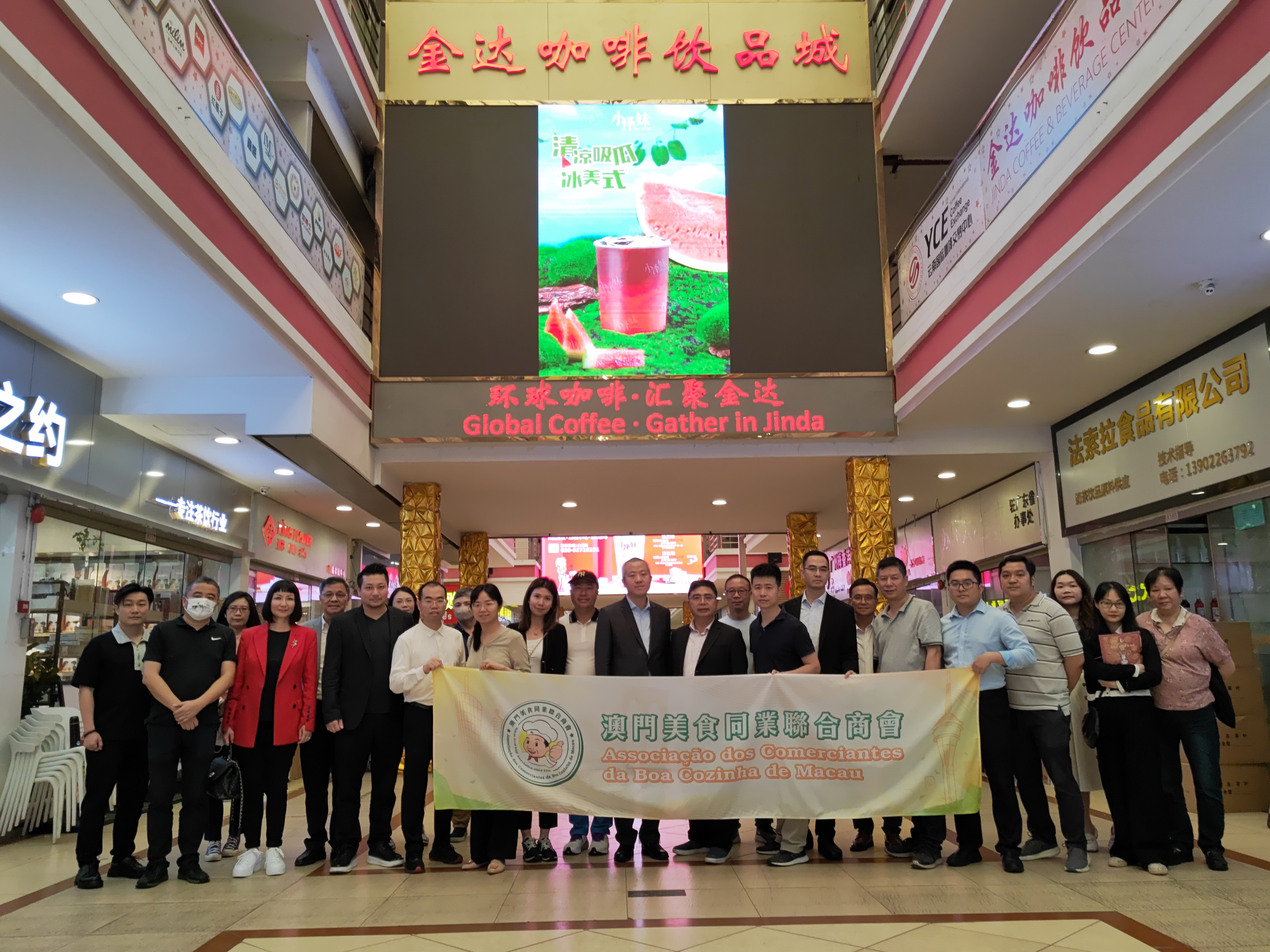 澳門美食同業(yè)聯(lián)合商會一行到金達(dá)考察白云“食材之都”高質(zhì)量發(fā)展工作 澳門美食同業(yè)聯(lián)合商會一行到金達(dá)考察白云“食材之都”高質(zhì)量發(fā)展工作