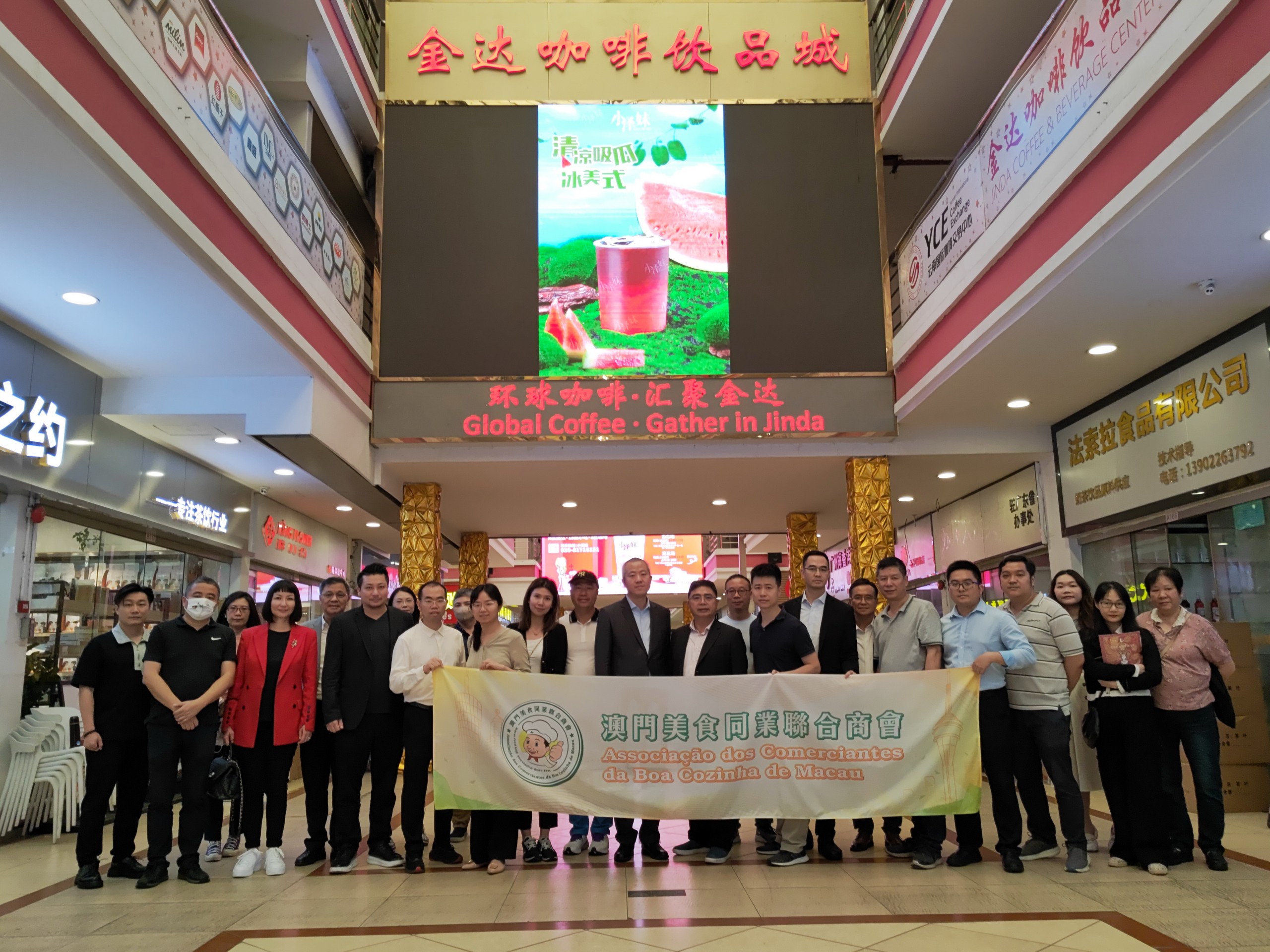 澳門美食同業聯合商會一行到金達考察白云“食材之都”高質量發展工作