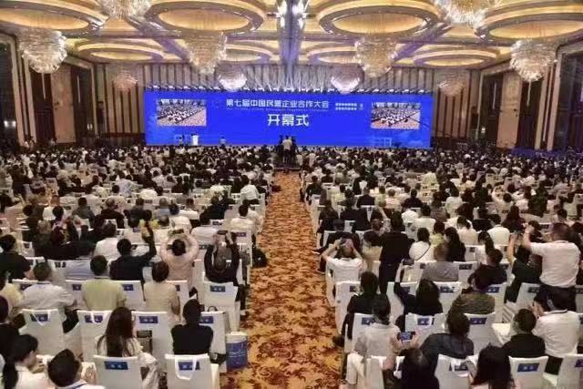 團結奮進新征程,共享合作新未來——金達食品城蔡樹強董事長參加第七屆中國民營企業合作大會 團結奮進新征程,共享合作新未來——金達食品城蔡樹強董事長參加第七屆中國民營企業合作大會